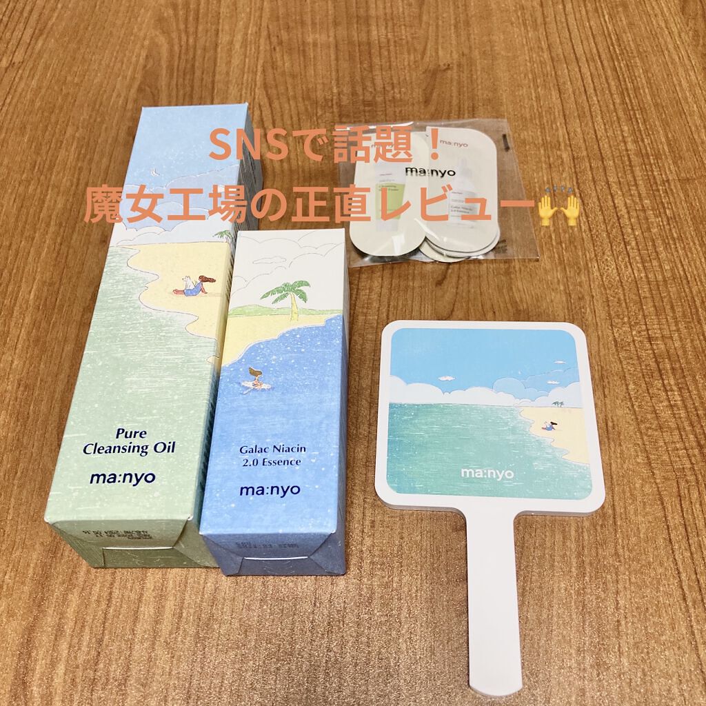 ピュア クレンジング オイル/manyo/オイルクレンジングを使ったクチコミ（1枚目）