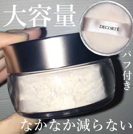 フェイスパウダー/DECORTÉ/ルースパウダーを使ったクチコミ(2枚目)