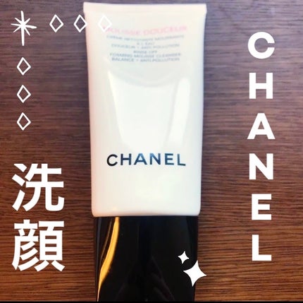 コンフォート フォーミングクレンザー/CHANEL/洗顔フォームを使ったクチコミ(1枚目)
