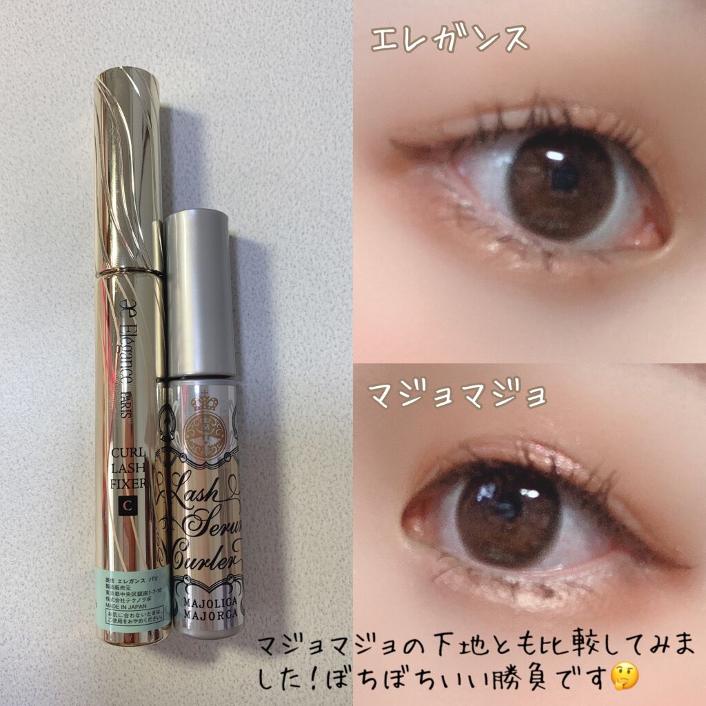 カールラッシュ フィクサー/Elégance/マスカラ下地を使ったクチコミ（3枚目）