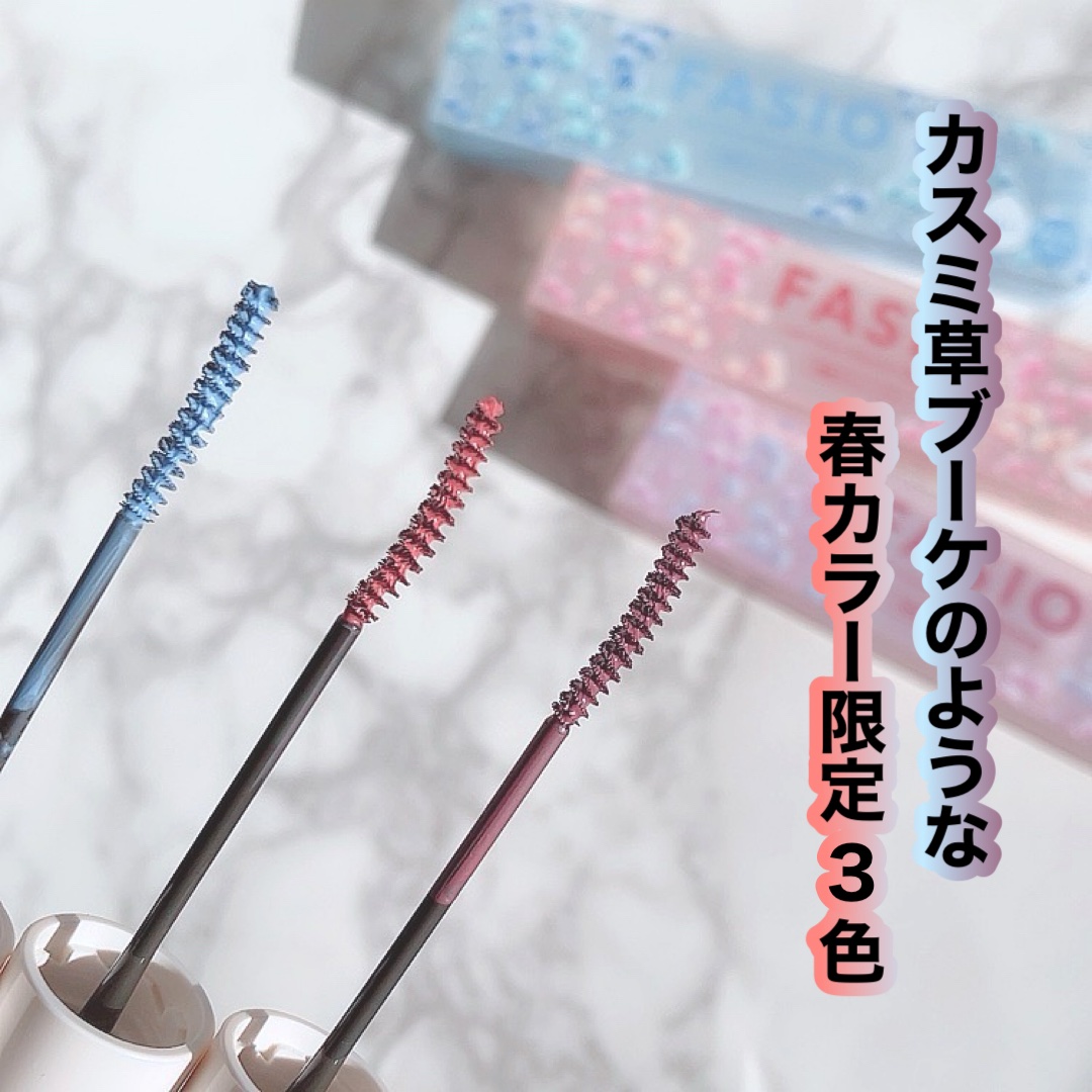 まつパ級 フィルム マスカラ (極細)/FASIO/マスカラを使ったクチコミ（1枚目）