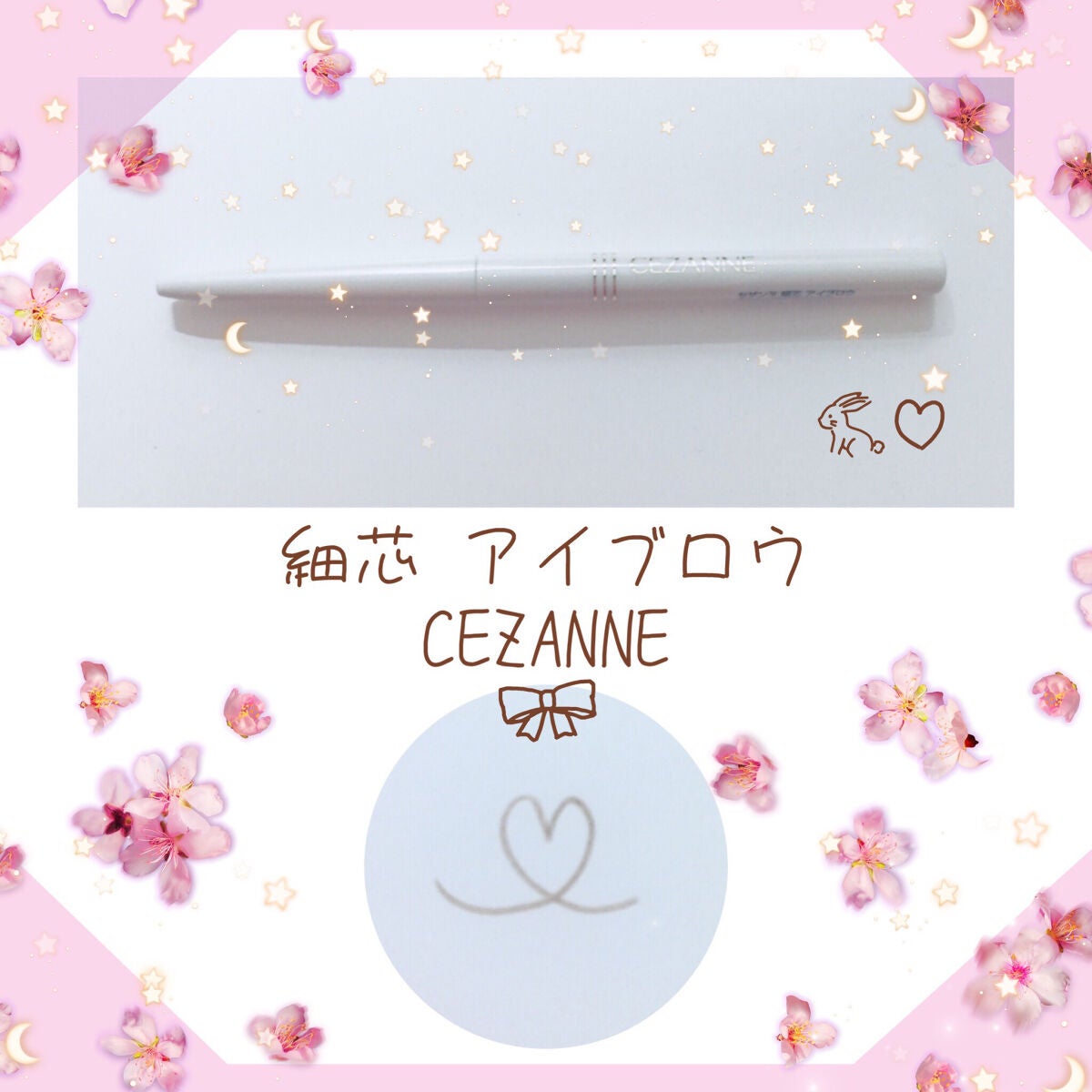 細芯 アイブロウ/CEZANNE/アイブロウペンシルを使ったクチコミ(1枚目)