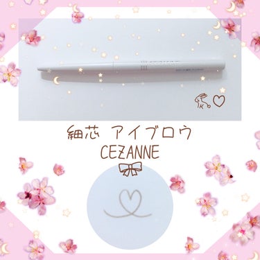 CEZANNE 細芯 アイブロウのクチコミ「#今月のコスメ購入レポ 

今月購入したコスメはこちら💁‍♀️

商品名☞細芯 アイブロウ
ブ.....」（1枚目）