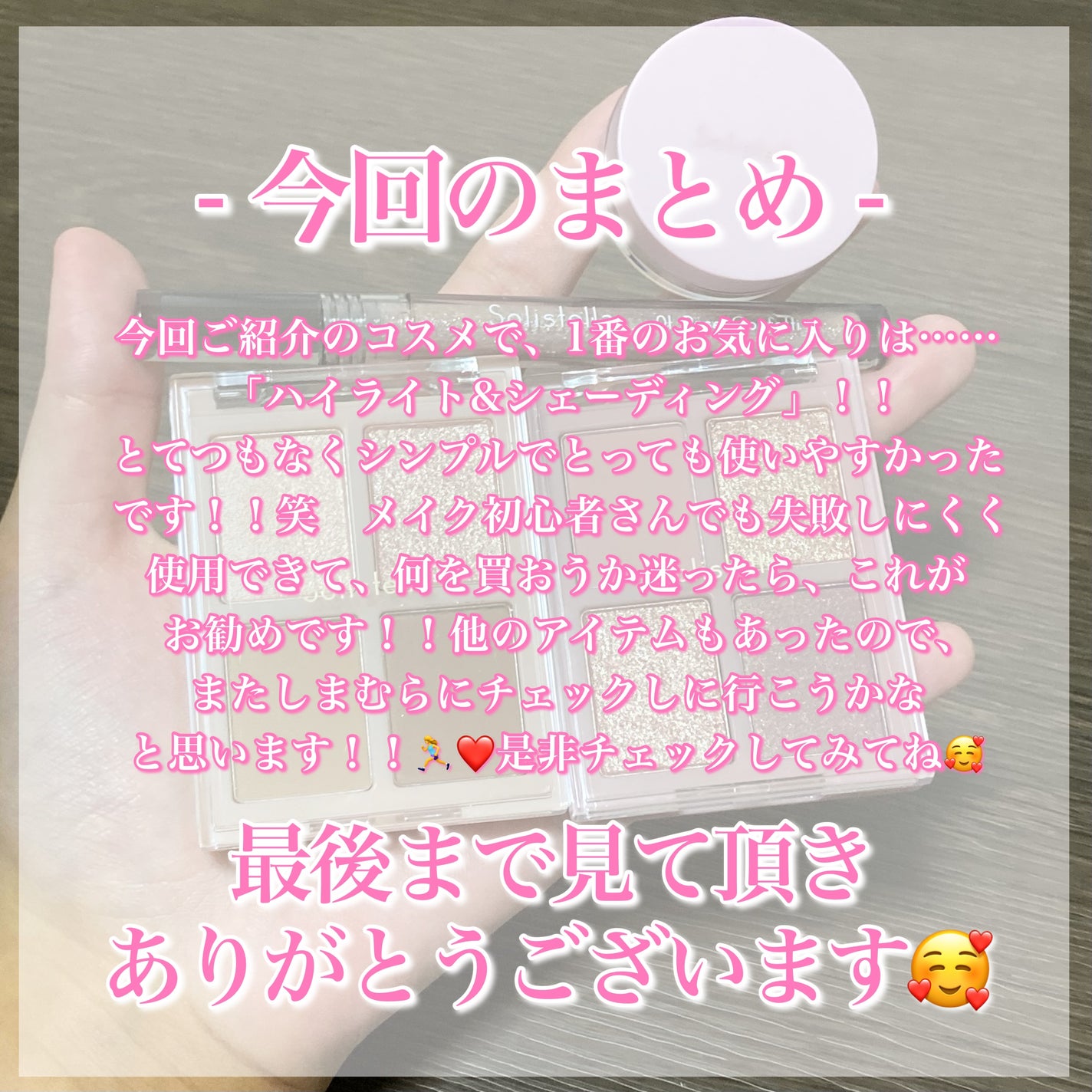 Solistella アイコンシーラー/SHOBIDO/クリームコンシーラーを使ったクチコミ(10枚目)