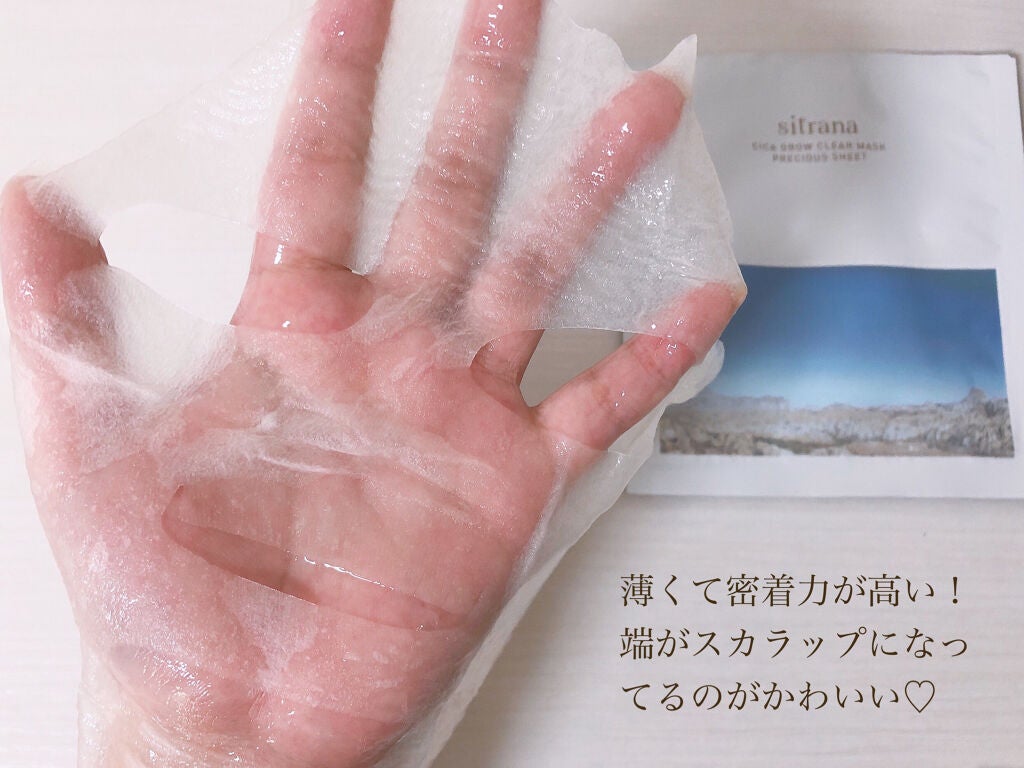 シカプロテクト クレンジングバーム/sitrana/クレンジングバームを使ったクチコミ(4枚目)