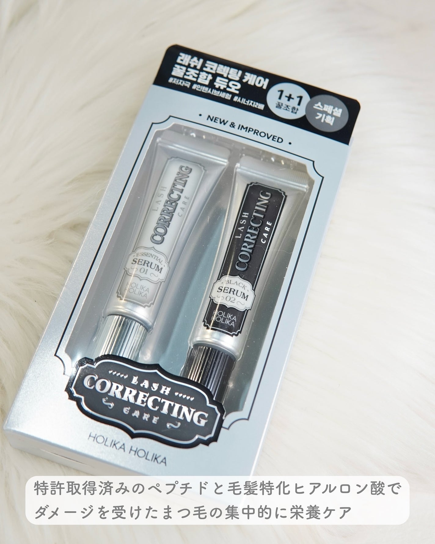 ラッシュコレクティングケア エッセンシャルセラム/HOLIKA HOLIKA/まつげ美容液を使ったクチコミ(2枚目)