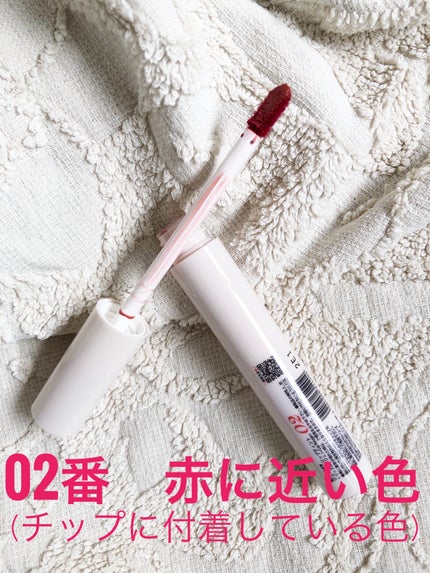 ジューシーリップティント/キャンメイク/口紅を使ったクチコミ(5枚目)
