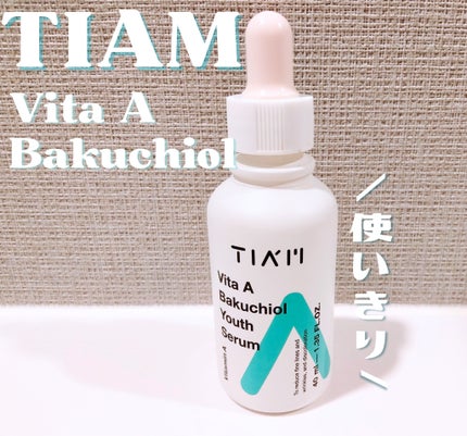 TIAM VABユースセラム/TIAM/美容液を使ったクチコミ(1枚目)