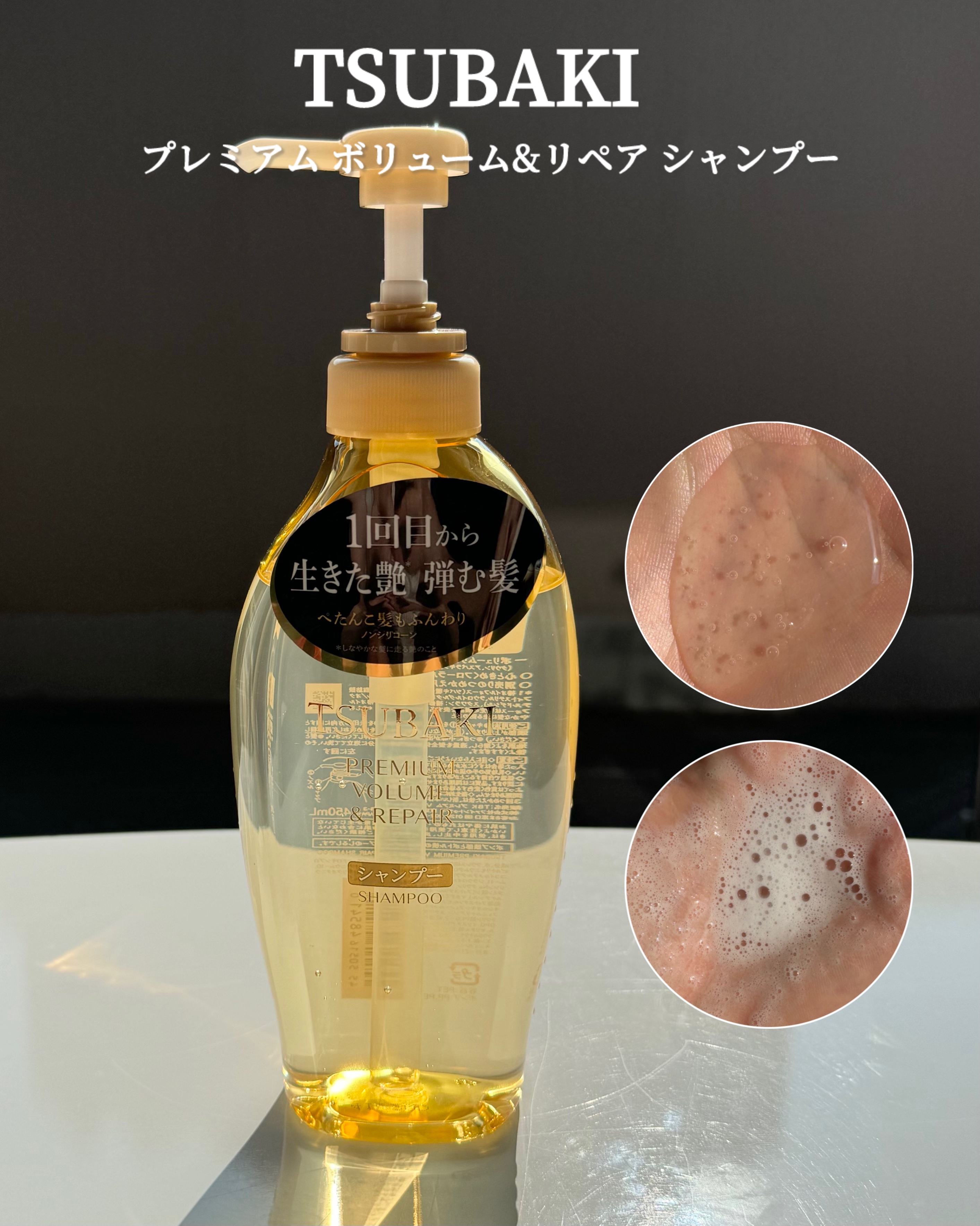TSUBAKI プレミアム ボリューム＆リペア シャンプー/コンディショナー/TSUBAKI/市販シャンプーを使ったクチコミ（2枚目）