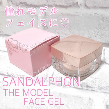 SANDALPHON ザ・モデルフェイスジェルのクチコミ「みんなの憧れ！ハリツヤモデルフェイスを手に入れちゃおう♡

“SANDALPHON ザ・モデル.....」（1枚目）