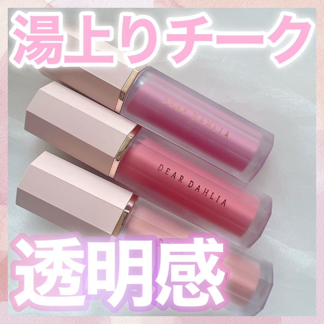 ペタルドロップリキッドブラッシャー/DEAR DAHLIA/リキッドチークを使ったクチコミ(1枚目)