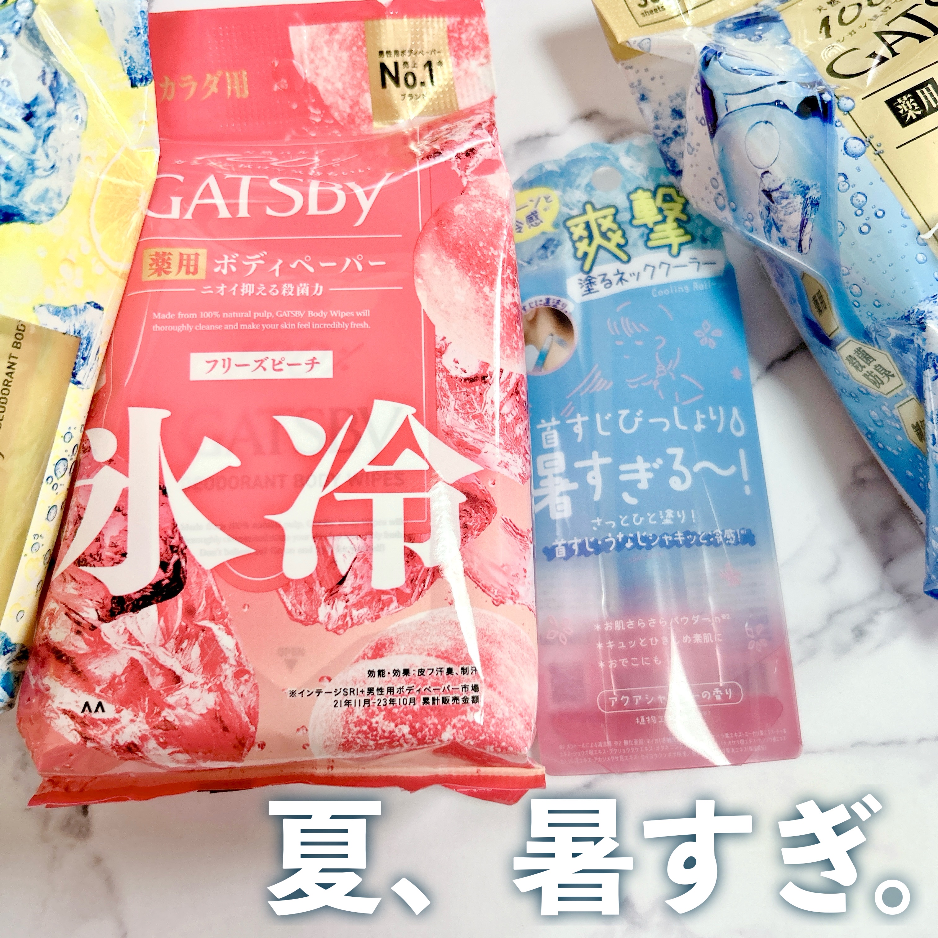 ギャツビー アイスデオドラント ボディペーパー レモンスカッシュ/ギャツビー/デオドラント・制汗剤を使ったクチコミ（1枚目）