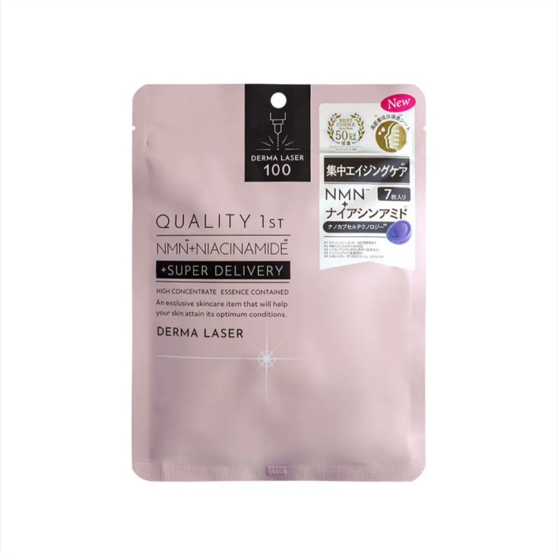 ダーマレーザー スーパーNMN100マスク/クオリティファースト/シートマスク・パックを使ったクチコミ（1枚目）