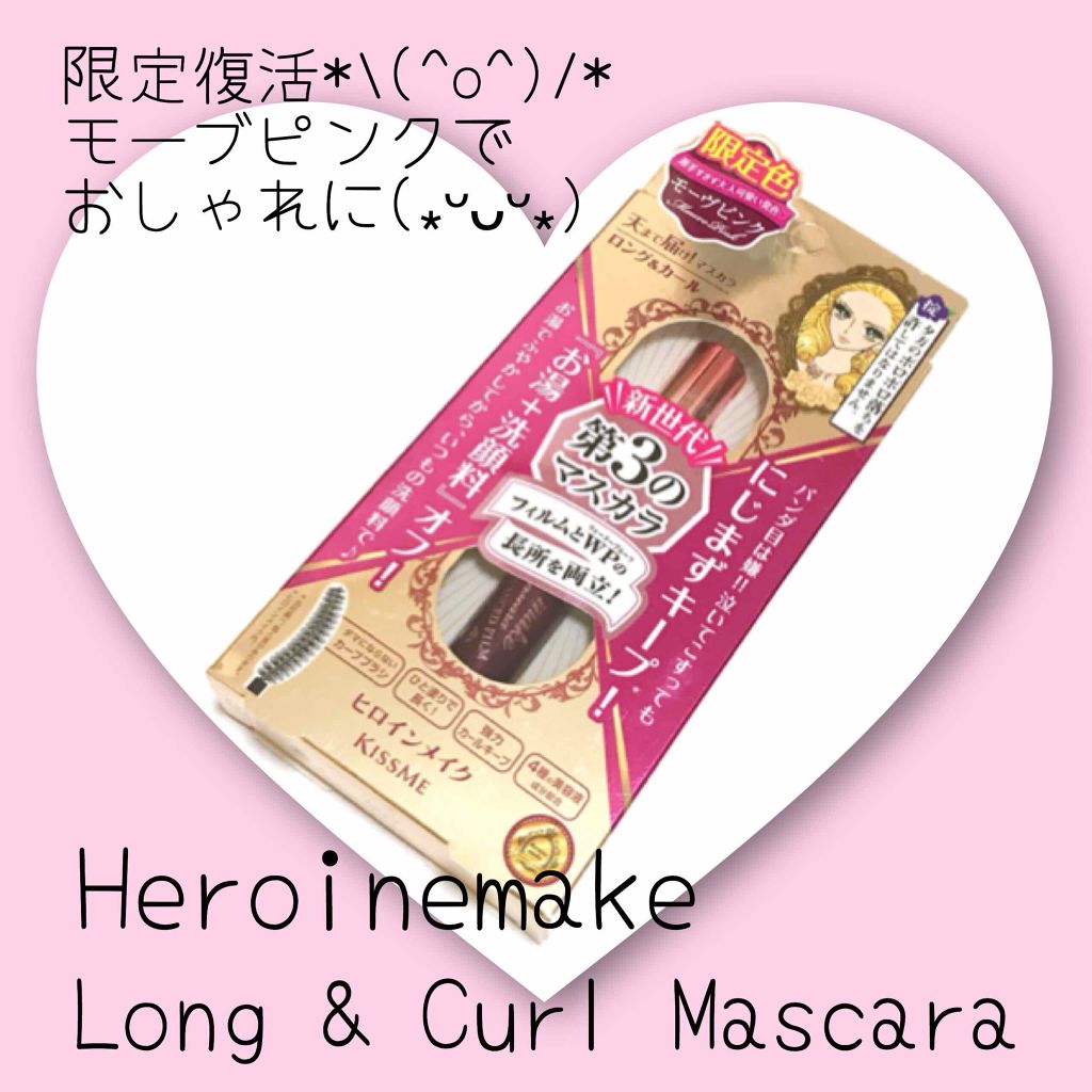 ロング&カールマスカラ アドバンストフィルム/ヒロインメイク/マスカラを使ったクチコミ(1枚目)