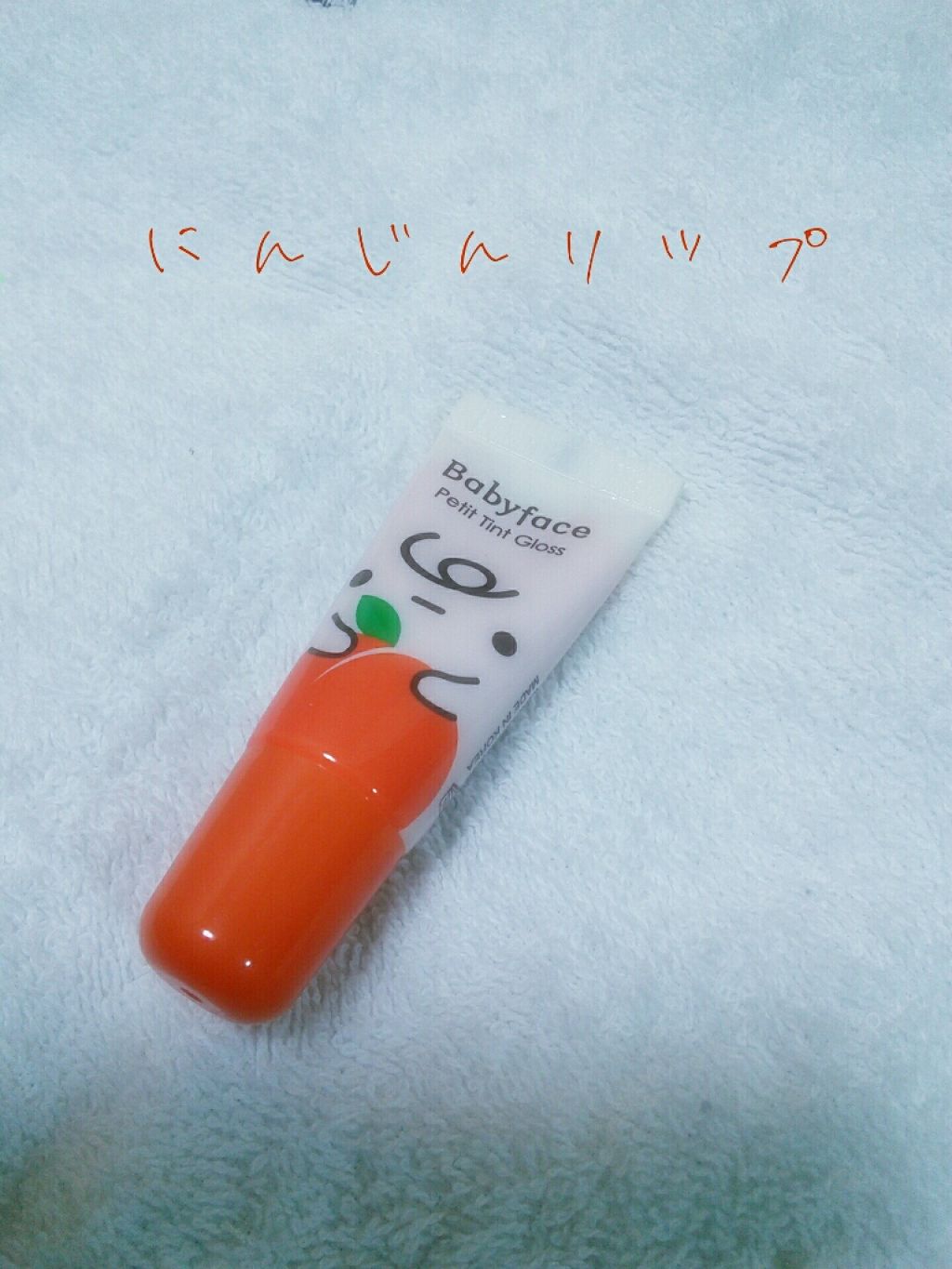 Babyface Petit Tint Gloss/ベビーフェイス/リップグロスを使ったクチコミ（1枚目）