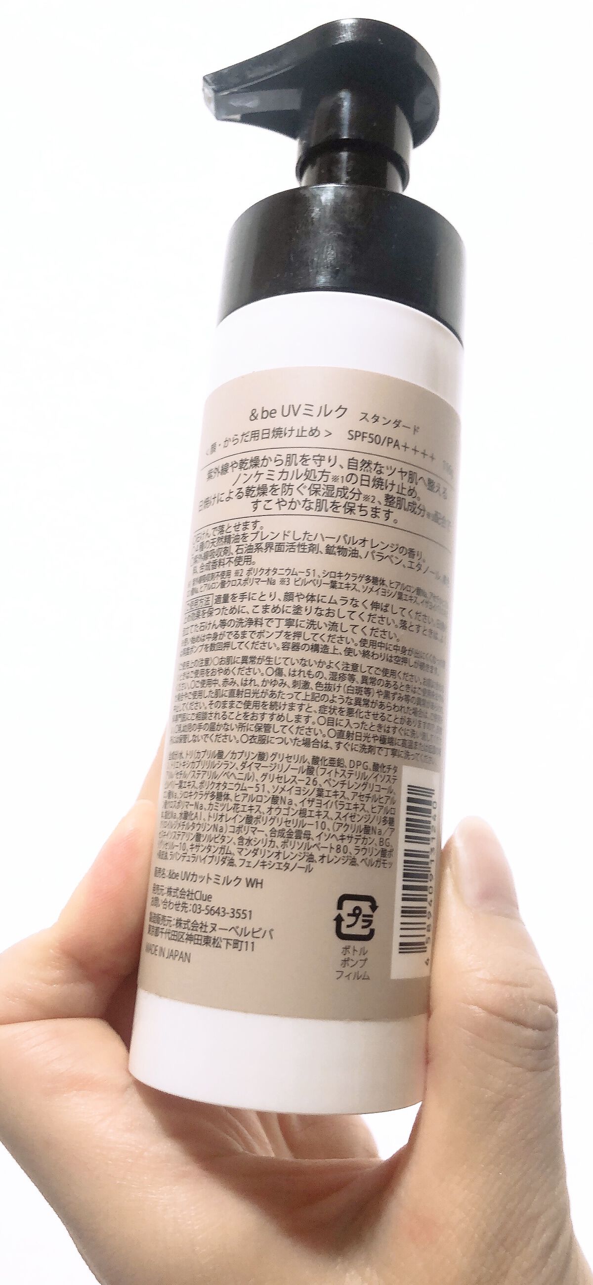 UVミルク/＆be/日焼け止め・UVケアを使ったクチコミ（3枚目）