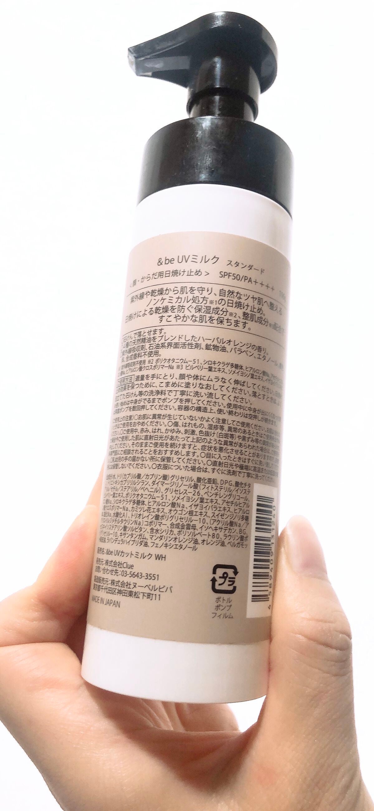 UVミルク/&be/日焼け止め・UVケアを使ったクチコミ(3枚目)