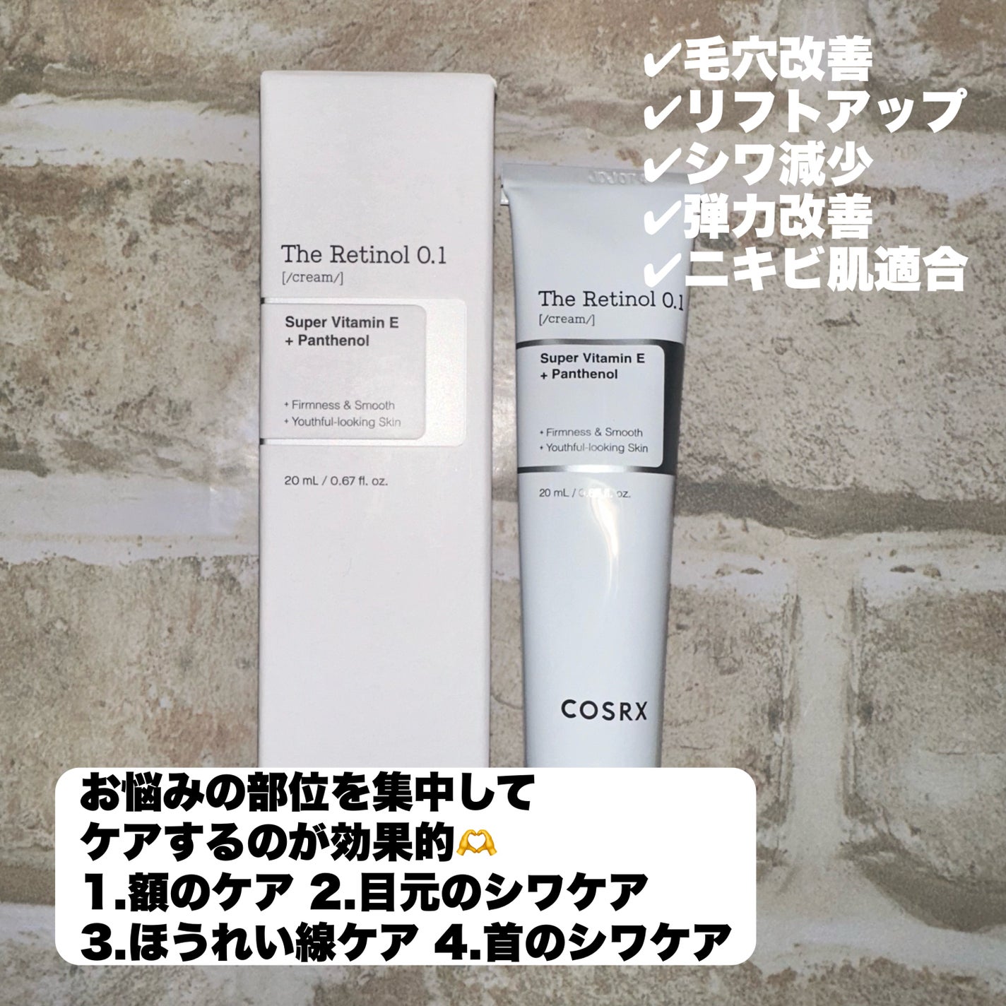 RXザ・レチノール0.1クリーム/COSRX/フェイスクリームを使ったクチコミ(3枚目)
