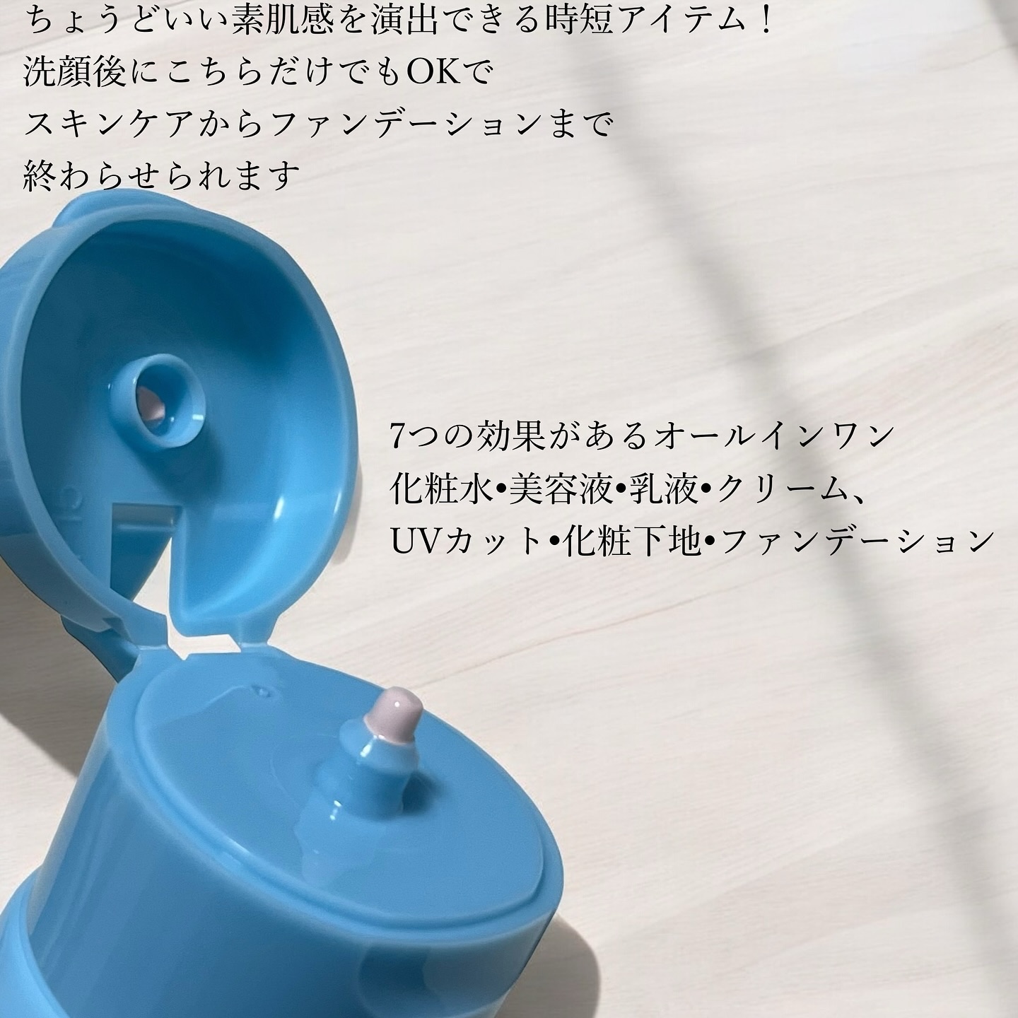 ワンリスト オールインワン デイクリーム/ナリスアップ/オールインワン化粧品を使ったクチコミ（2枚目）