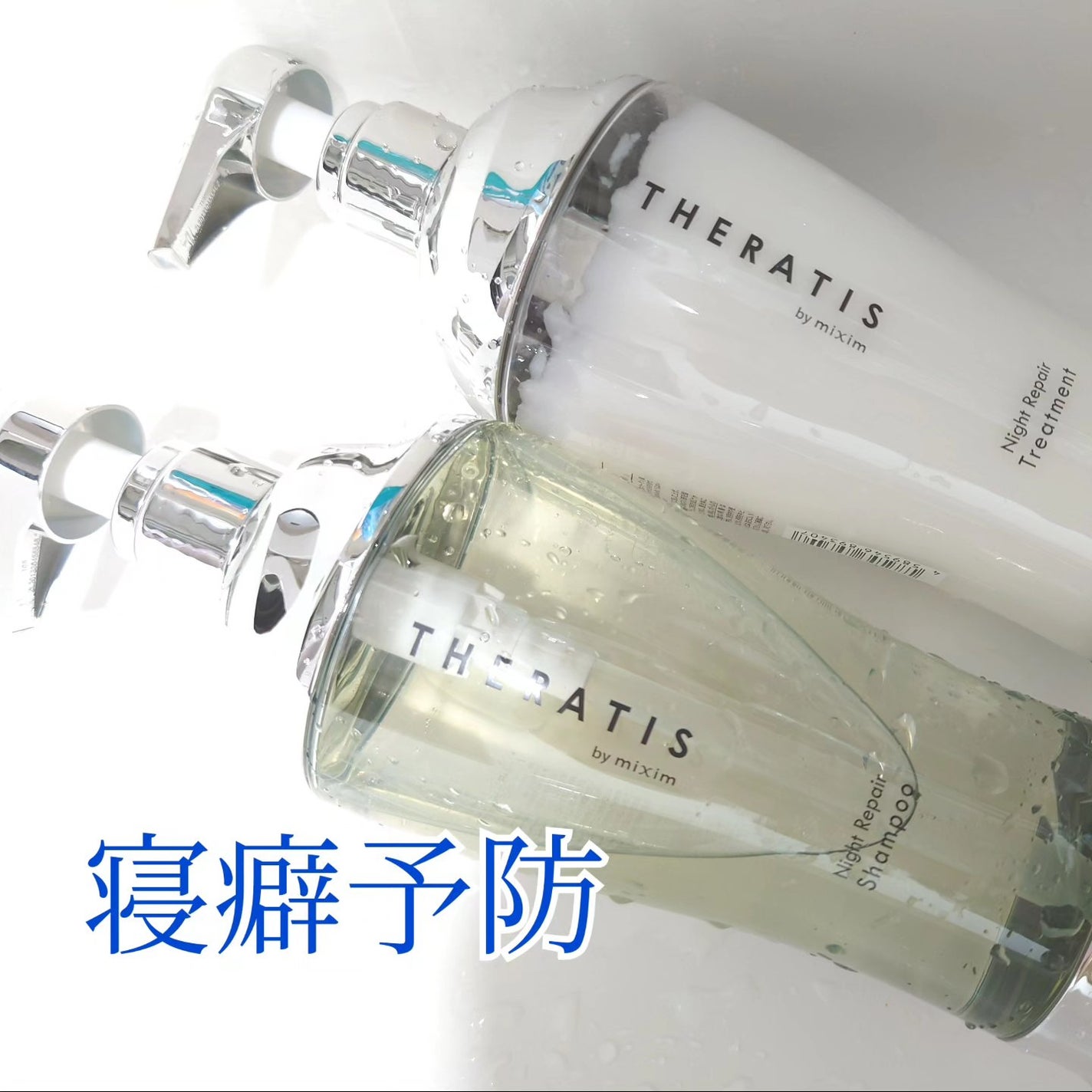 ナイトリペア シャンプー/ヘアトリートメント/THERATIS/シャンプー・コンディショナーを使ったクチコミ(1枚目)
