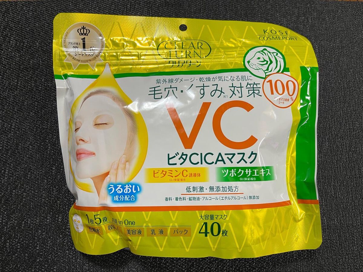 ビタCICA マスク/クリアターン/シートマスク・パックを使ったクチコミ(7枚目)