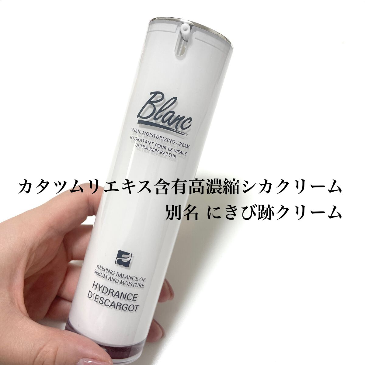 マジックカタツムリクリーム/ブラン/フェイスクリームを使ったクチコミ(4枚目)
