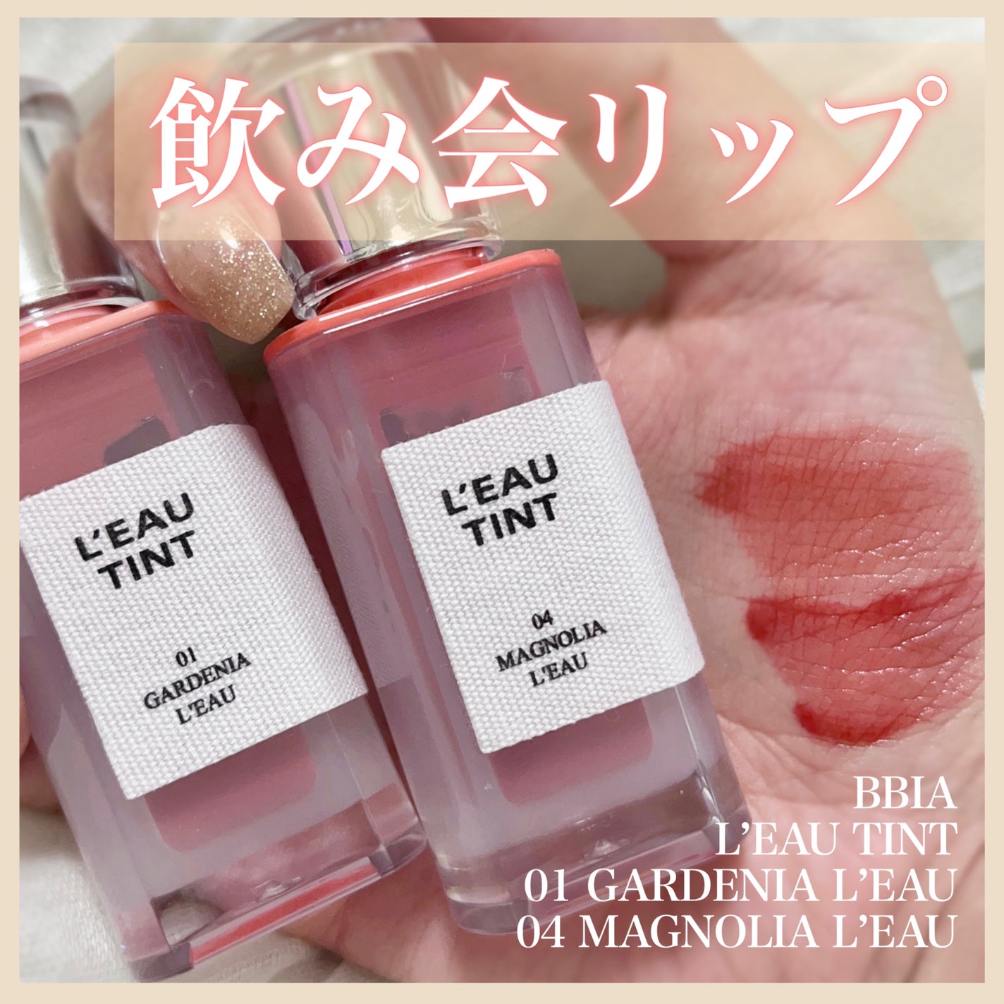 ローティント/BBIA/リップティントを使ったクチコミ(1枚目)