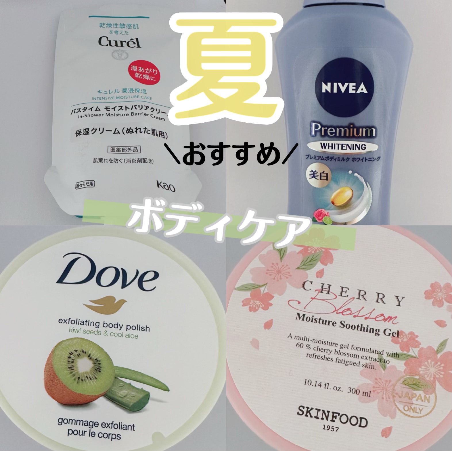 チェリーブロッサム モイスチャースージングジェル/SKINFOOD/その他スキンケアグッズを使ったクチコミ（1枚目）