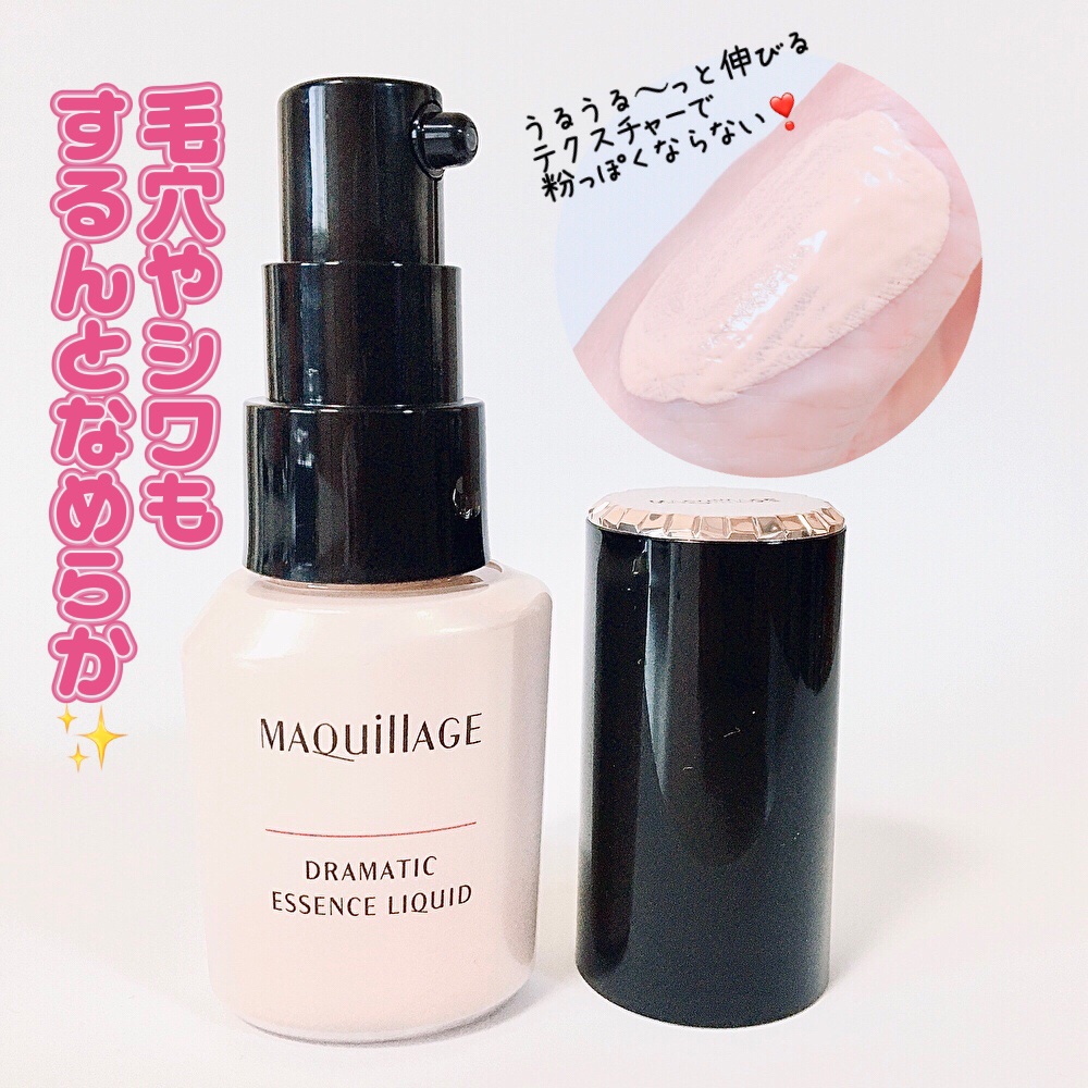 ドラマティックエッセンスリキッド/マキアージュ/リキッドファンデーションを使ったクチコミ（3枚目）