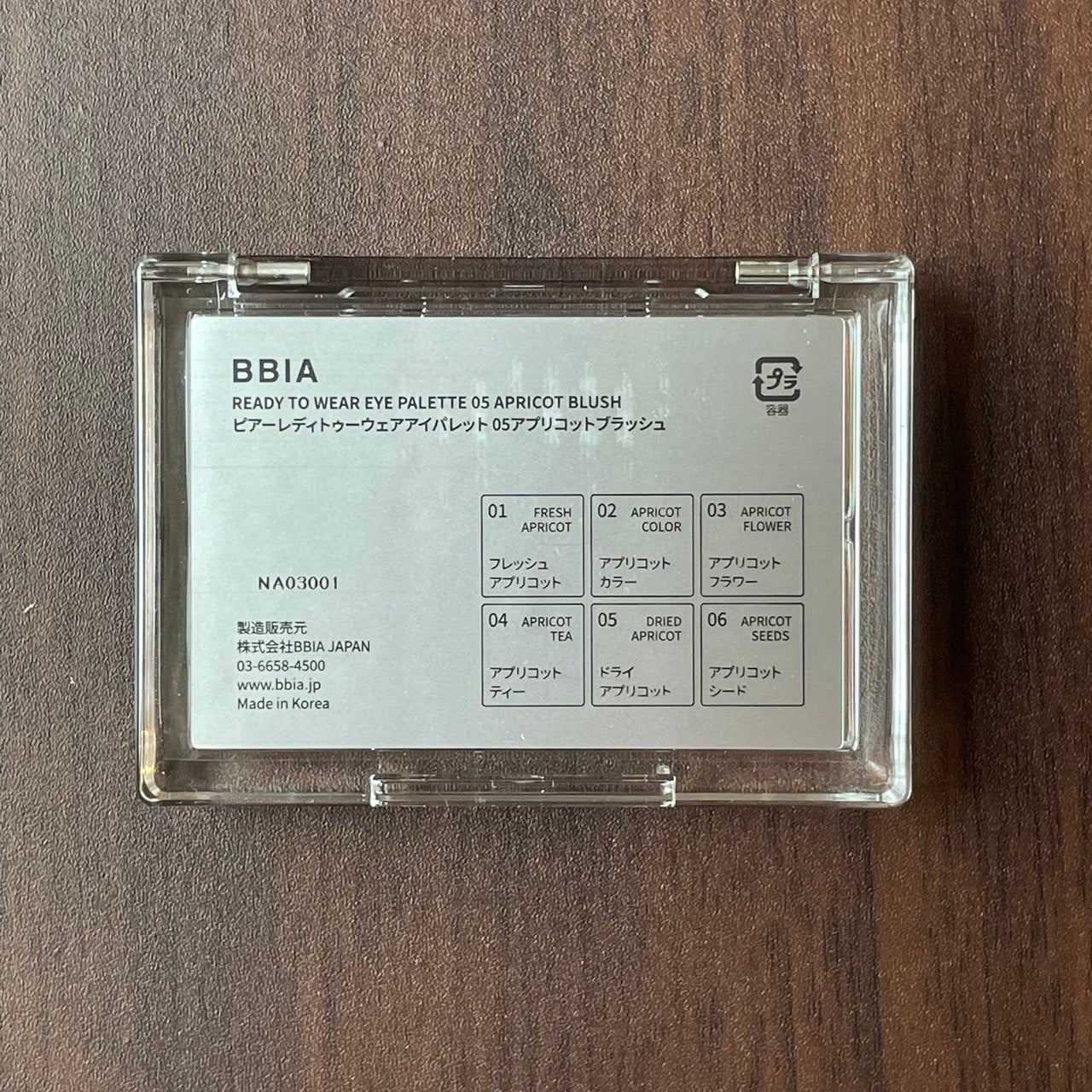 R Dresser on LIPS 「【スタッフ國吉佑衣奈のオススメ】今回の私のオススメは粒子の細か..」(3枚目)