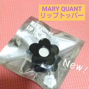 リップトッパー/MARY QUANT/リップケア・リップクリームを使ったクチコミ（1枚目）