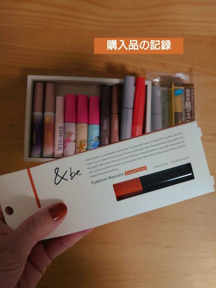 &be アイブロウマスカラ オレンジブラウン/&be/眉マスカラを使ったクチコミ(1枚目)