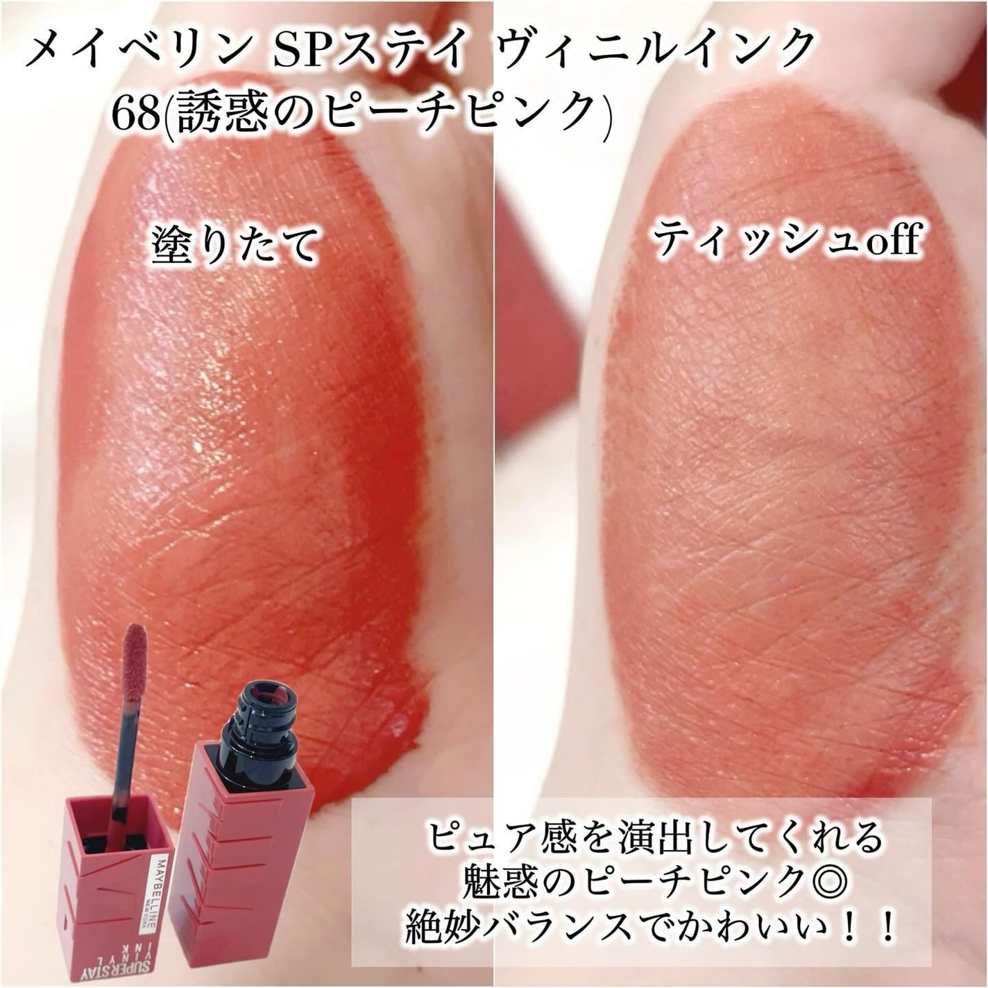 SPã¹ã〠ãŽã£ãã«ã€ã³ã¯/MAYBELLINE NEW YORK/å£çŽ
ã䜿ã£ãã¯ãã³ãïŒ4æç®ïŒ