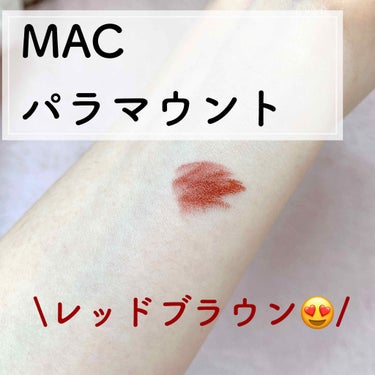 リップスティック/M・A・C/口紅を使ったクチコミ（2枚目）