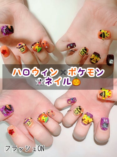 ハロウィン🎃ネイル
୨୧┈┈┈┈┈┈┈┈┈┈┈┈┈┈┈┈┈୨୧
使用したもの
💅ネイルパーツ(ポケモン)
ネイル工房のクレイジェルで自作
顔はネイル工房の痛ライナーで描いてます

💅ネイルパーツ
ライン