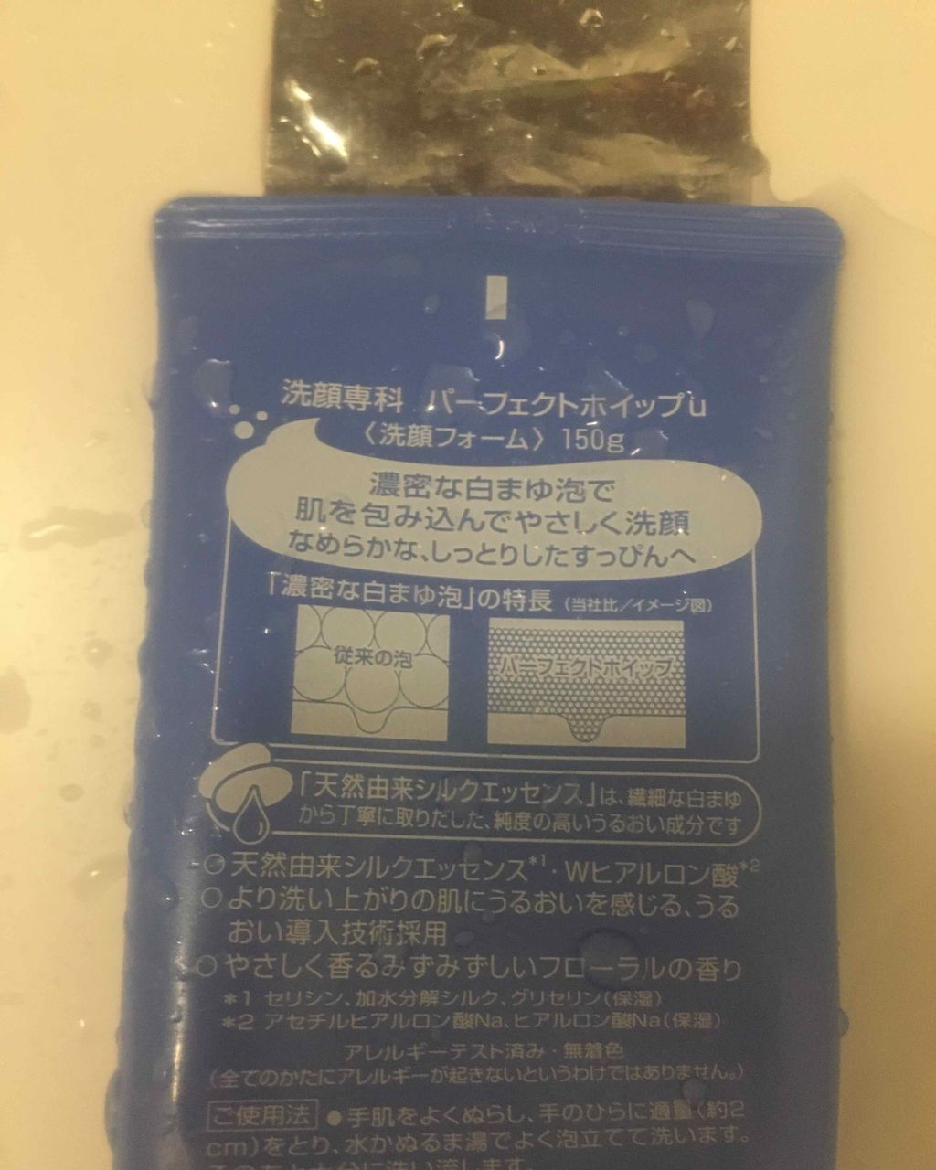 パーフェクトホイップn/SENKA(専科)/洗顔フォームを使ったクチコミ(2枚目)