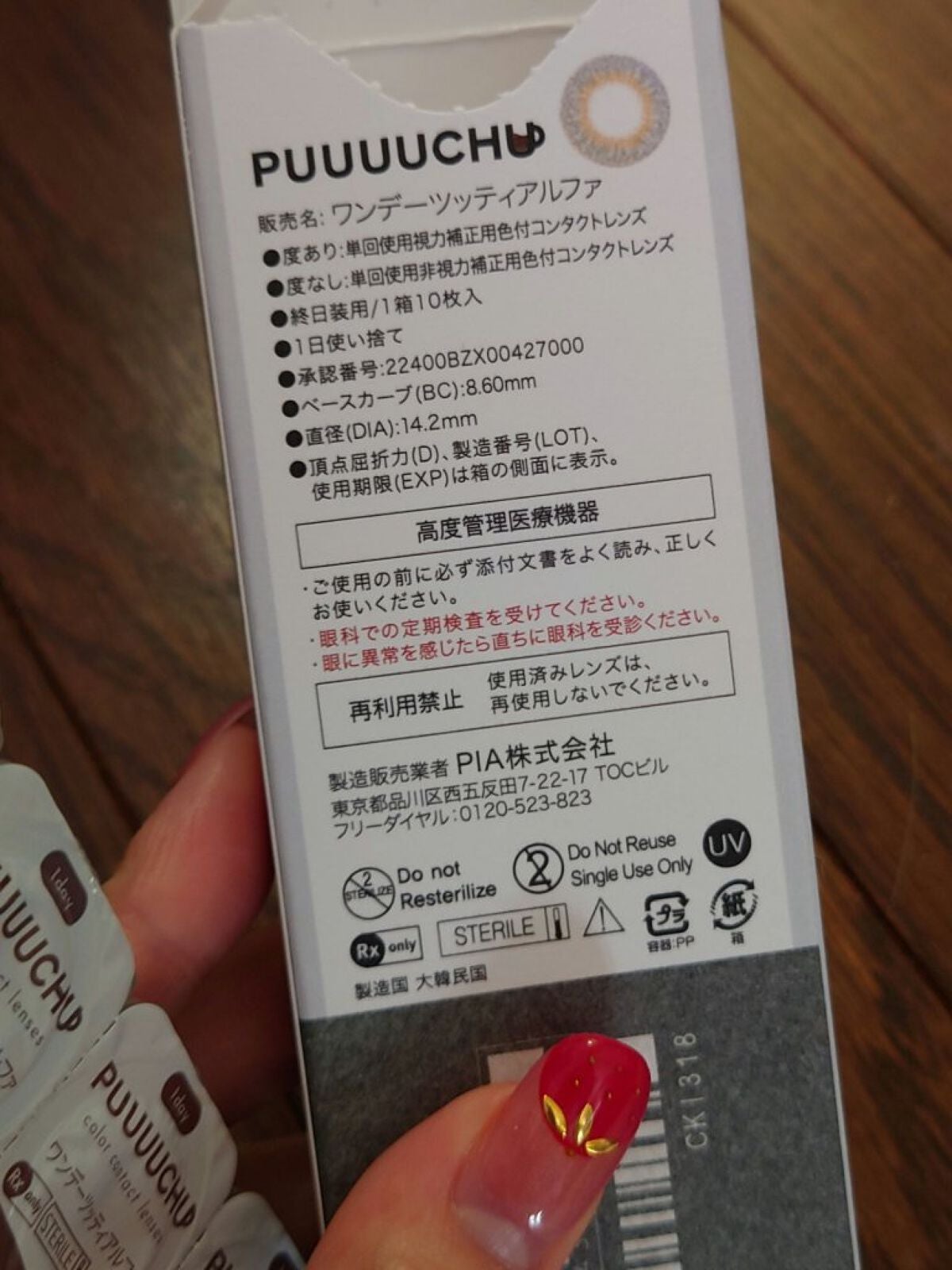 PUUUUCHU 1day /PUUUUCHU/ワンデー(1DAY)カラコンを使ったクチコミ(4枚目)