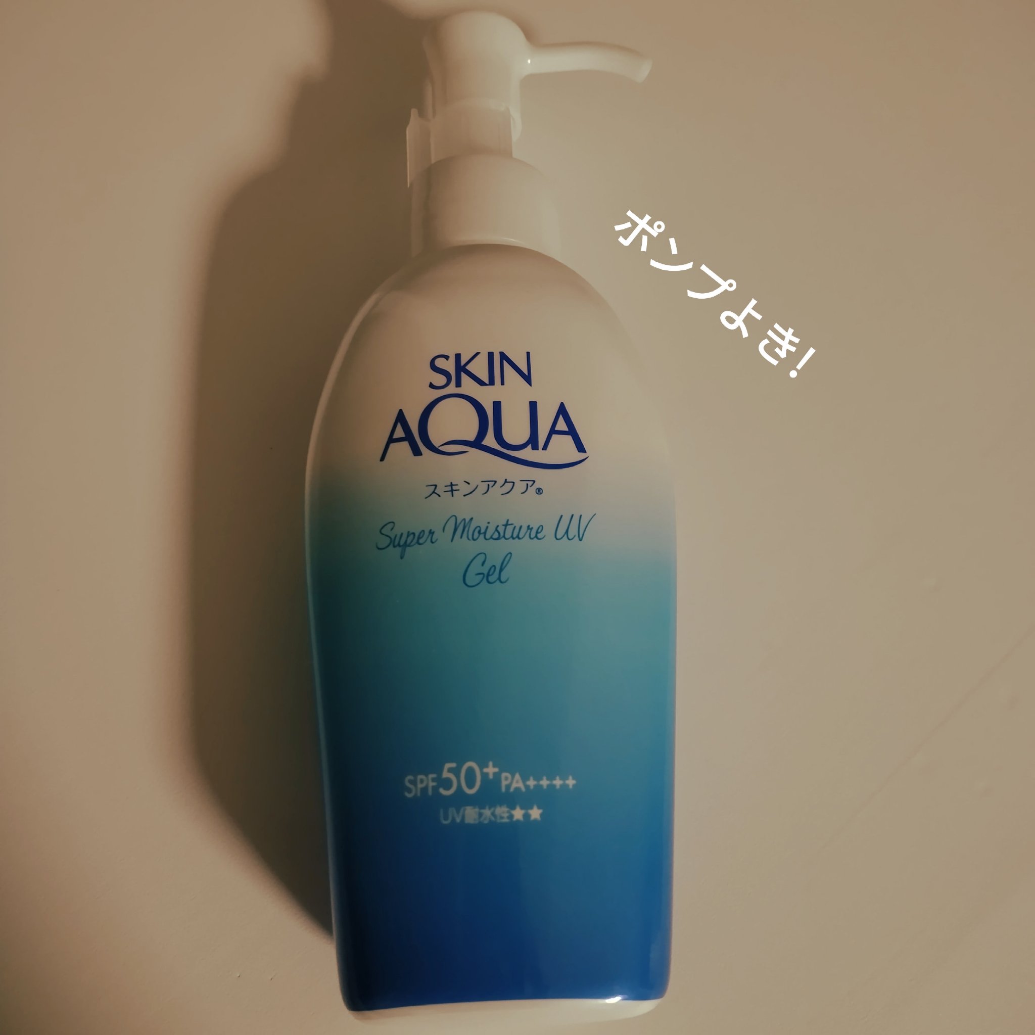 スキンアクア スーパーモイスチャージェル/スキンアクア/日焼け止めジェルを使ったクチコミ（1枚目）