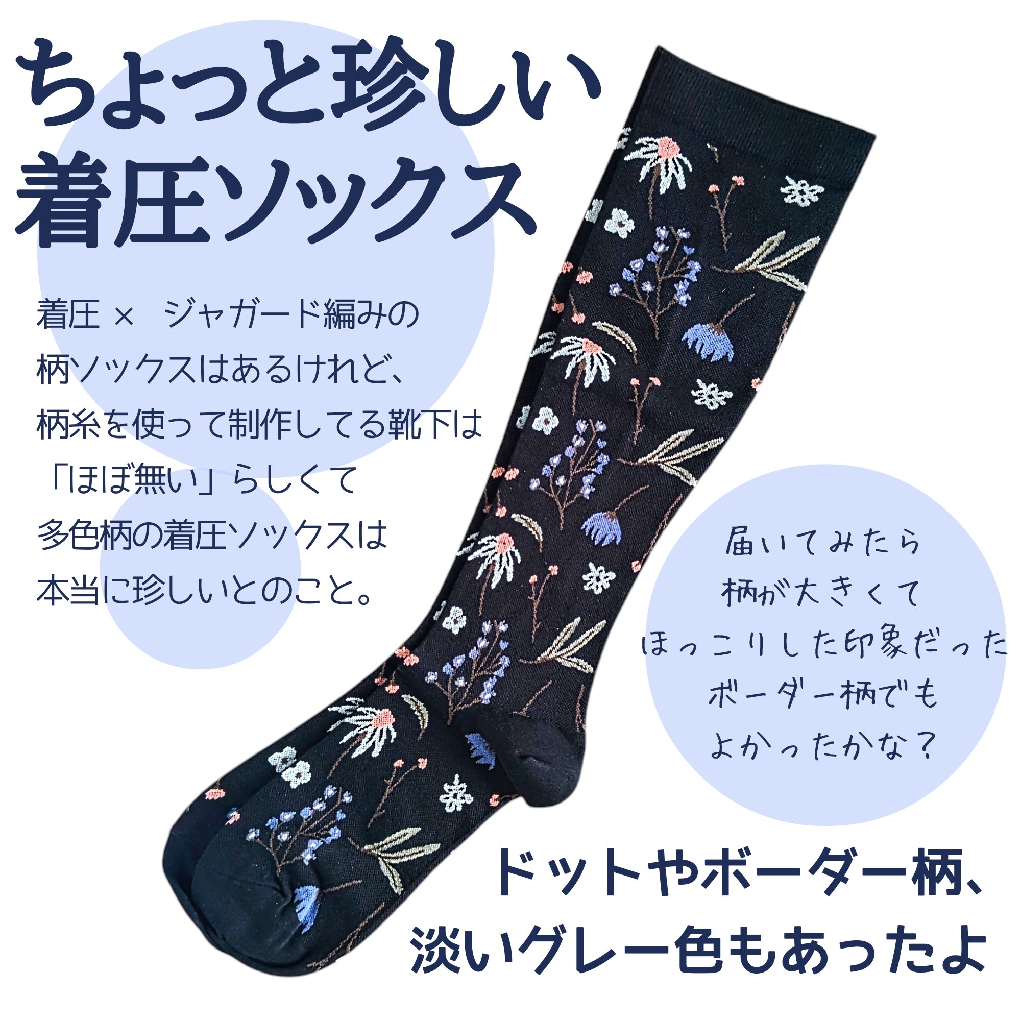 RAKUNA 整体着圧ソックス/アメイズプライス/着圧ソックス・レギンスを使ったクチコミ（2枚目）