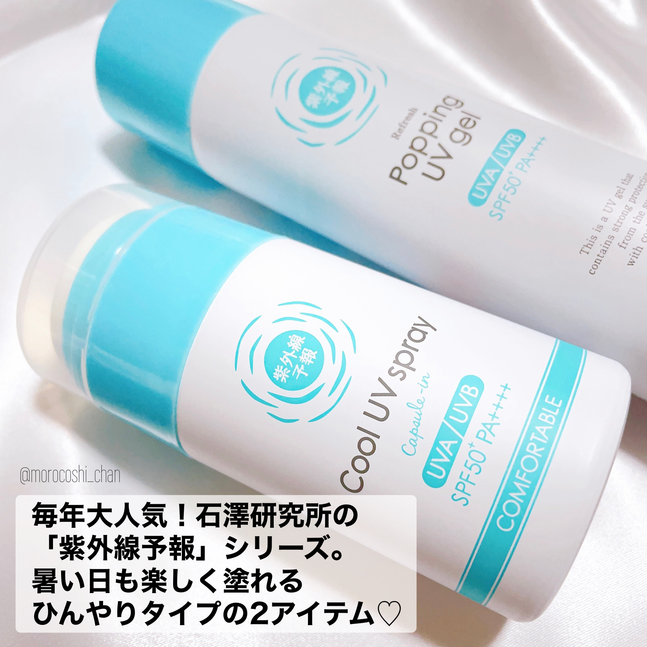 爽やかなUV泡ジェル /紫外線予報/日焼け止めジェルを使ったクチコミ（2枚目）