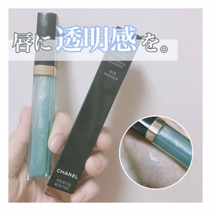 ルージュ ココ グロス/CHANEL/リップグロスを使ったクチコミ(1枚目)