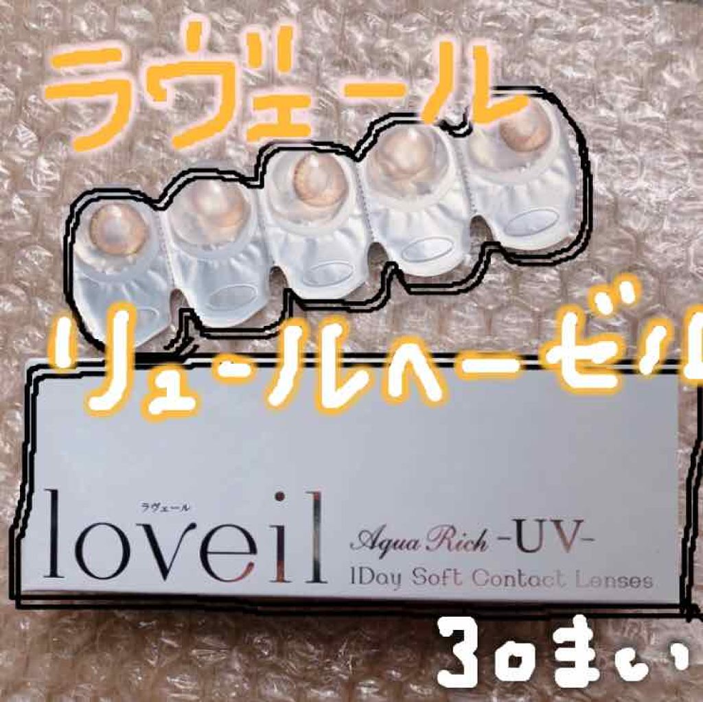 loveil 1day /loveil/ワンデー（１DAY）カラコンを使ったクチコミ（3枚目）