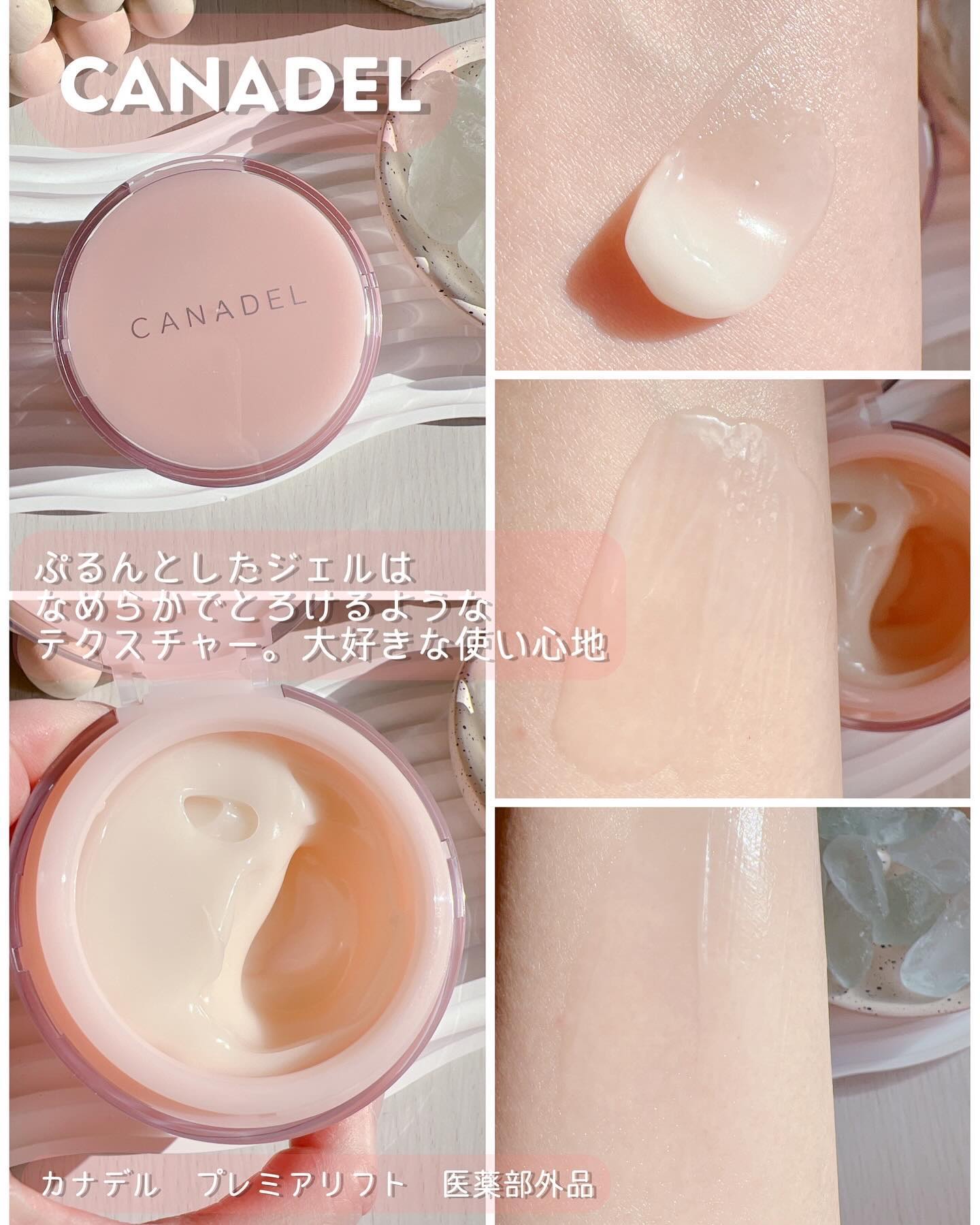 プレミアリフト/CANADEL/オールインワン化粧品を使ったクチコミ（3枚目）