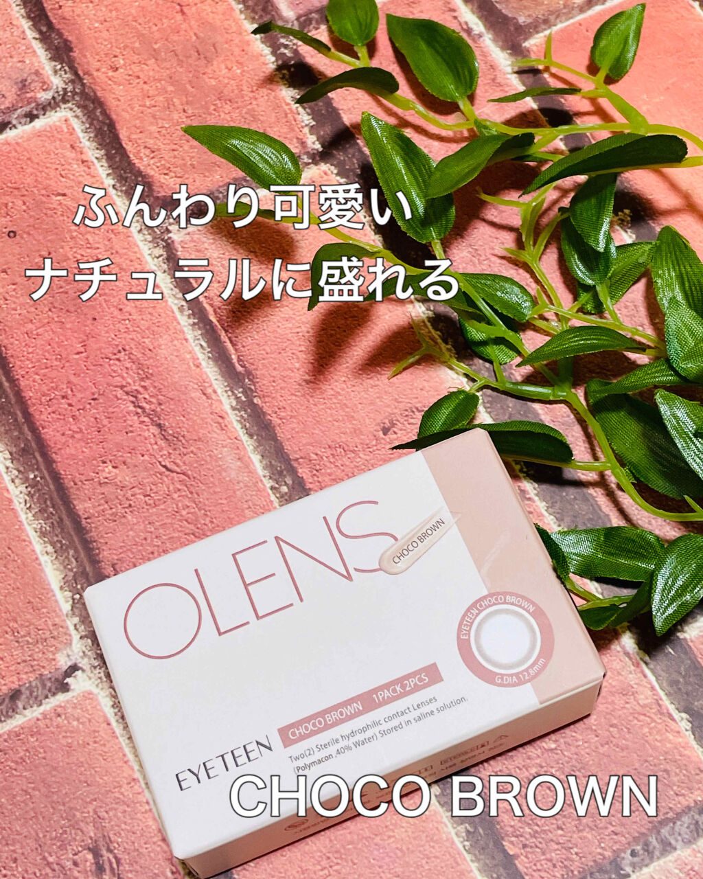 EyeTeen Choco Brown(アイティーンチョコブラウン)/OLENS/カラーコンタクトレンズを使ったクチコミ（1枚目）