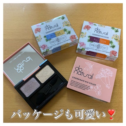 コーディネート アイ カラー/do natural/アイシャドウパレットを使ったクチコミ(6枚目)