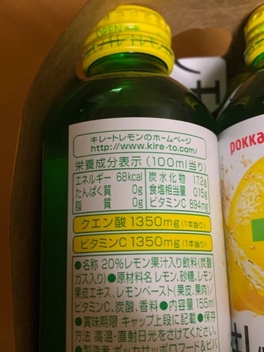 キレートレモン/Pokka Sapporo (ポッカサッポロ)/ドリンクを使ったクチコミ（4枚目）