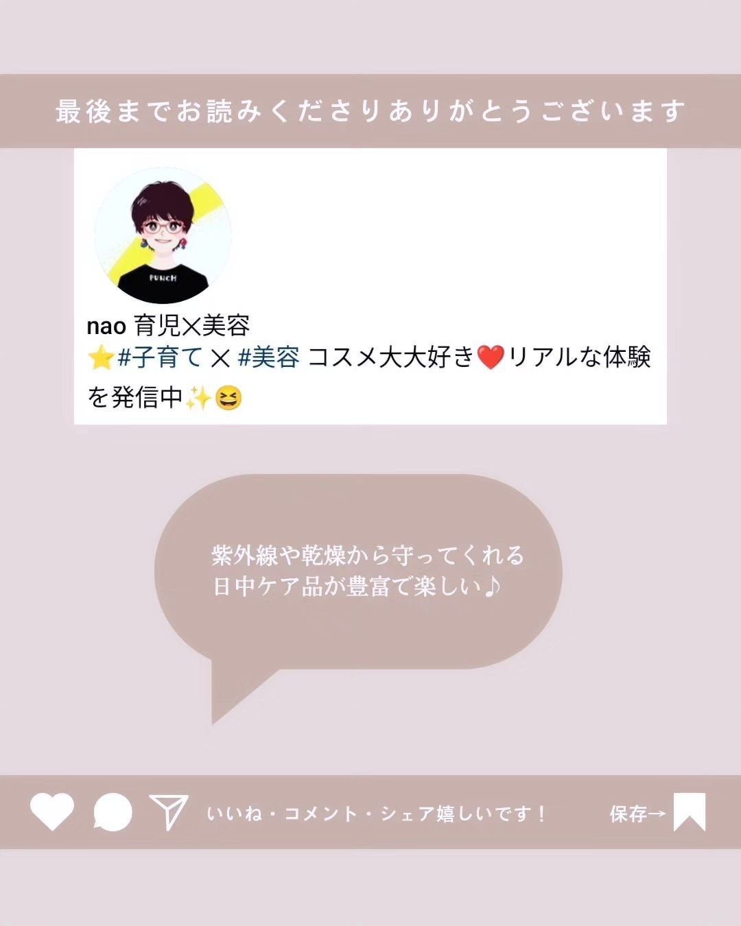 トリートメント デイ クリーム/COVERMARK/日焼け止めクリームを使ったクチコミ(5枚目)