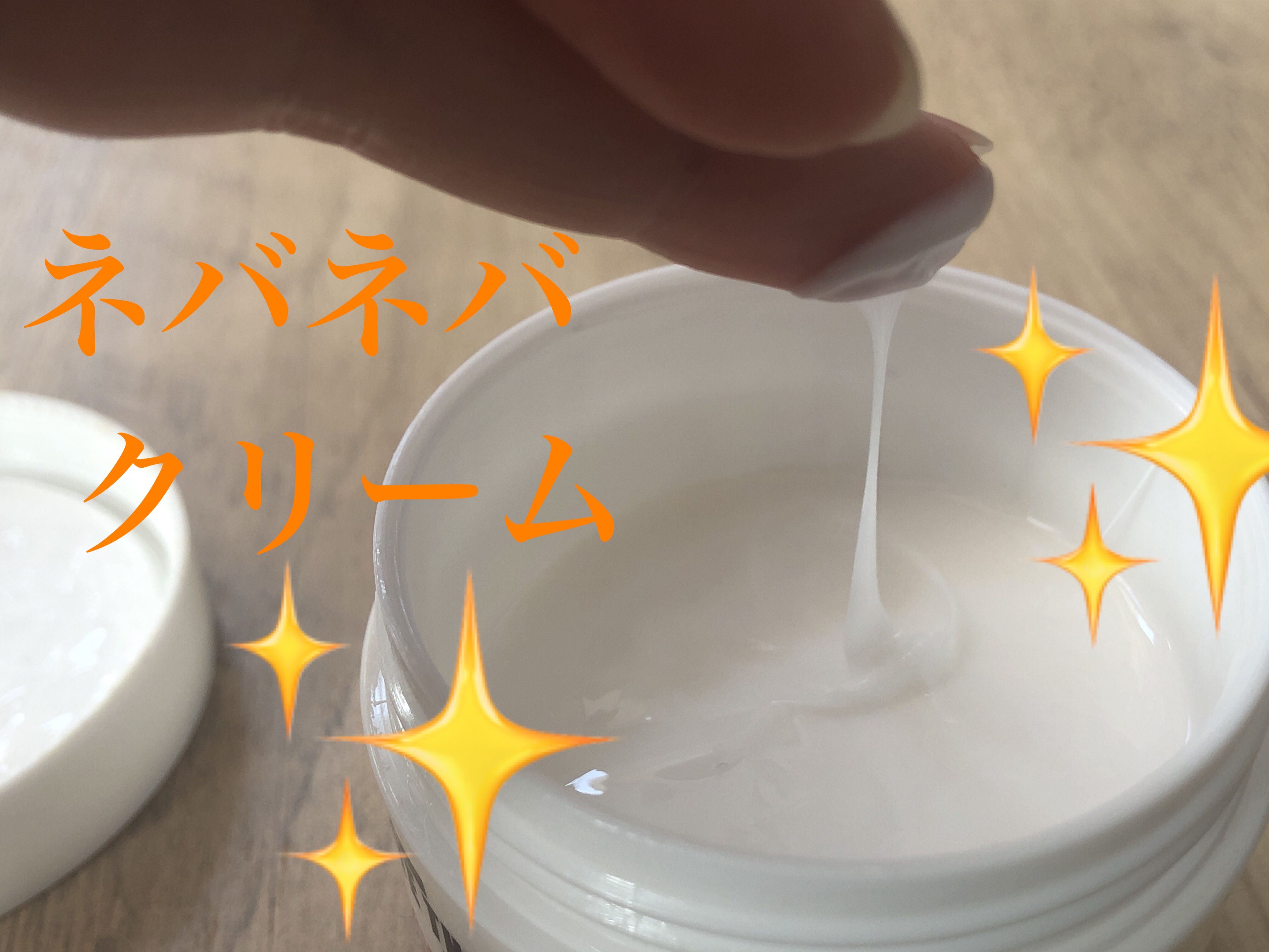 プレミアムナイテ スレッドネッククリーム/MEDIPEEL/ネック・デコルテケアを使ったクチコミ（2枚目）