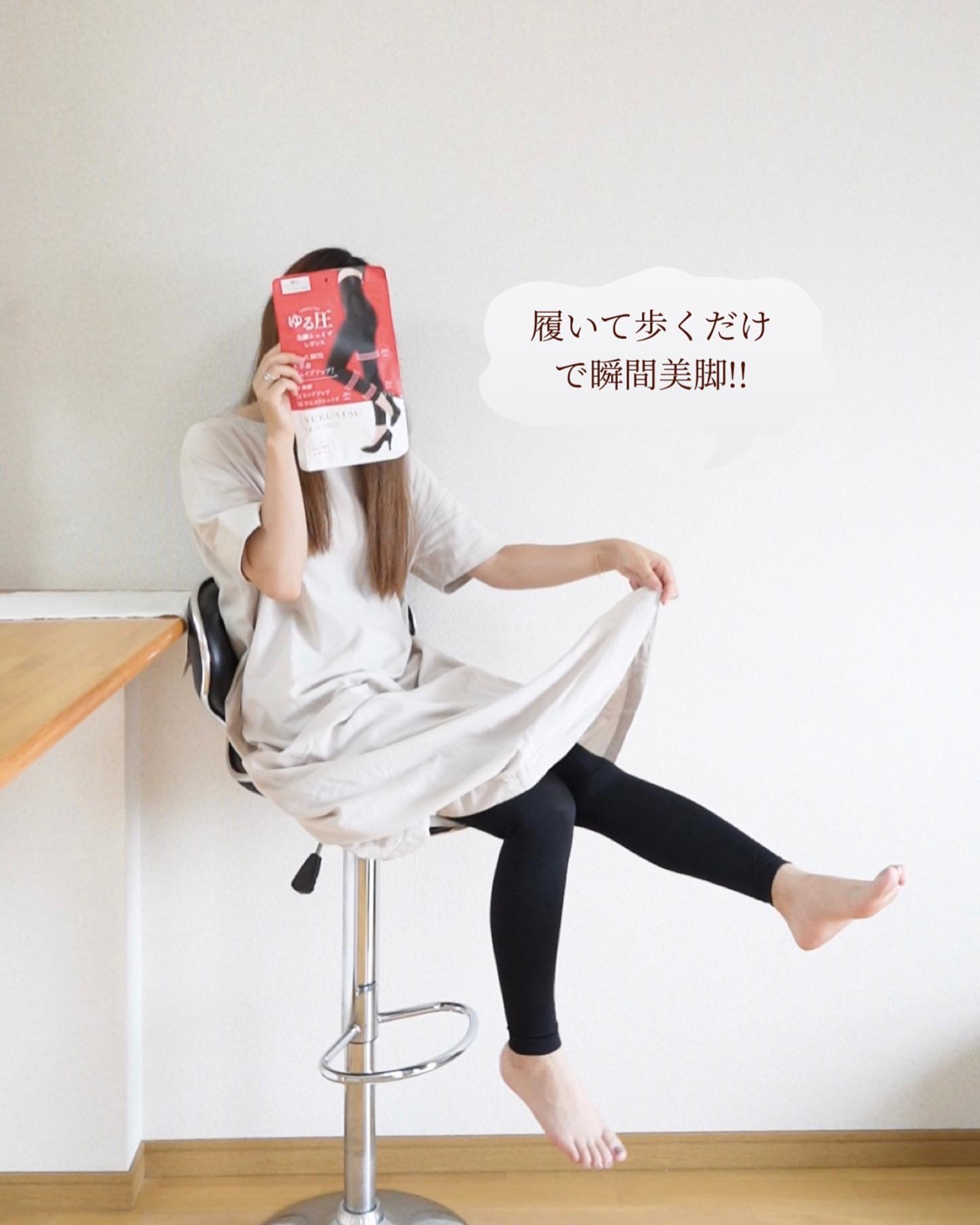 ゆる圧美脚シェイプレギンス/GLOBAL JAPAN/その他を使ったクチコミ（1枚目）