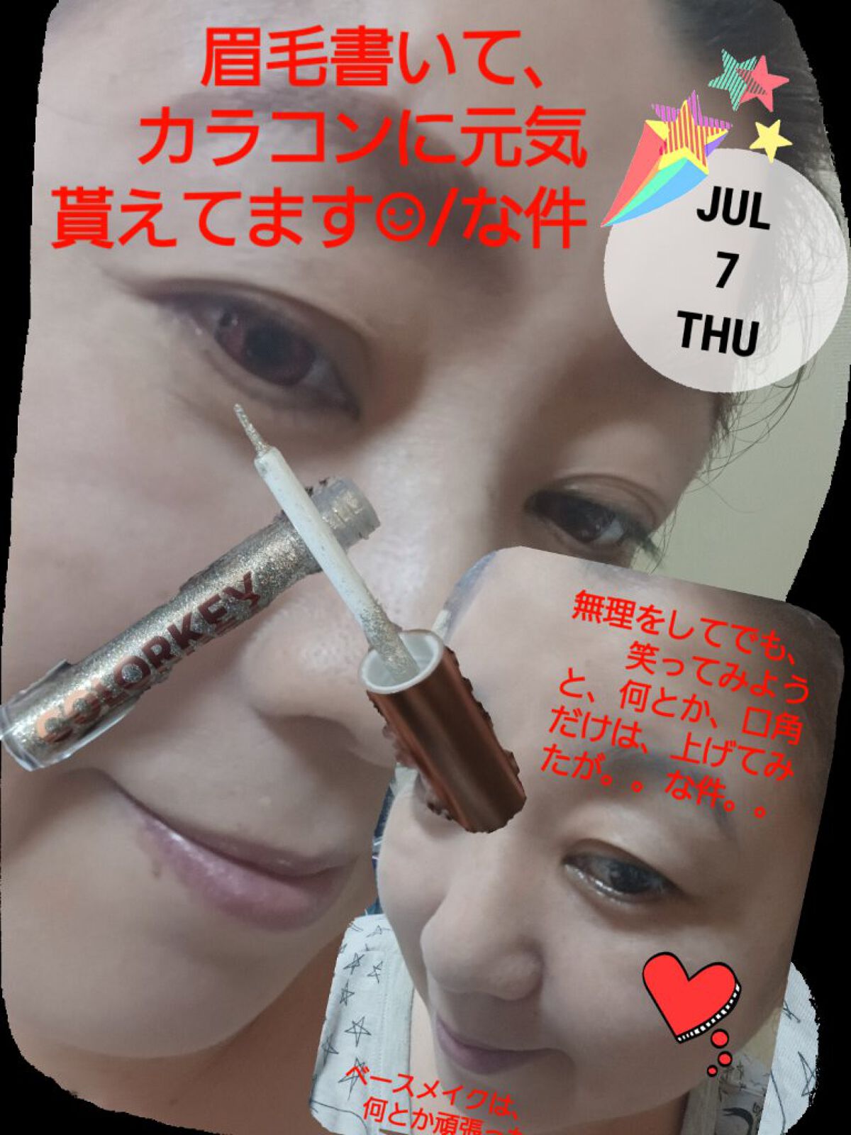 スパークリングギャラクシーリキッドアイシャドウ C05 星降るウミ/COLORKEY/リキッドアイシャドウを使ったクチコミ（1枚目）